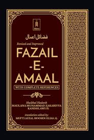 FAZAIL-E-AMAAL-(ENGLISH)
